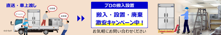 配送時の注意事項