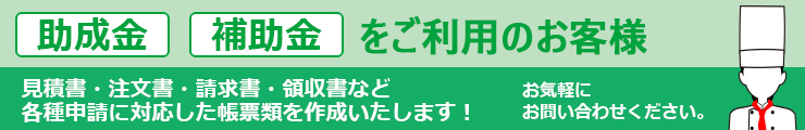 ホシザキ冷蔵庫
